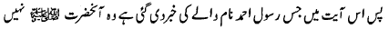 Anwar-i Khilafat